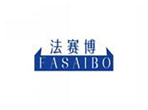 法赛博fasaibo