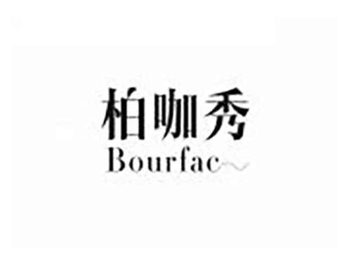 柏咖秀 BOURFAC