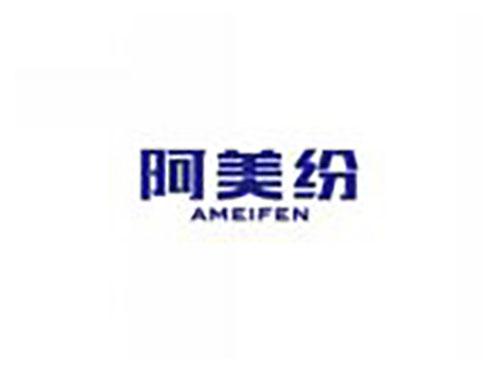 阿美纷ameifen