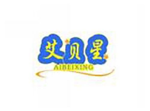 艾贝星AIBEIXING