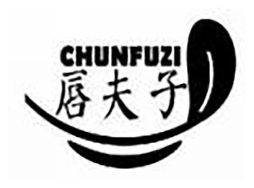 唇夫子chunfuzi