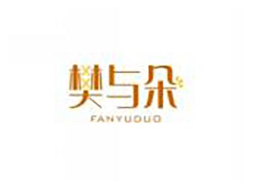 樊与朵fanyuduo