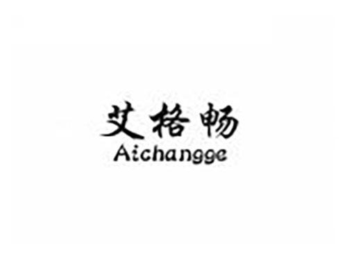艾格畅 AICHANGGE