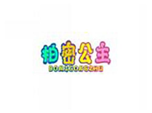 柏密公主bomigongzhu