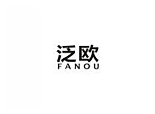 泛欧