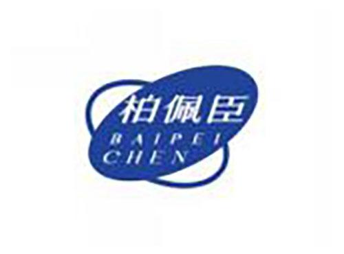 柏佩臣baipeichen