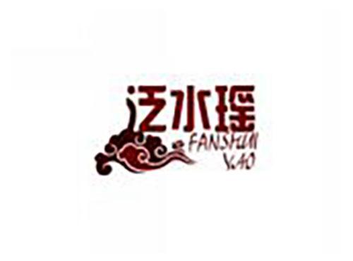 泛水瑶fanshuiyao