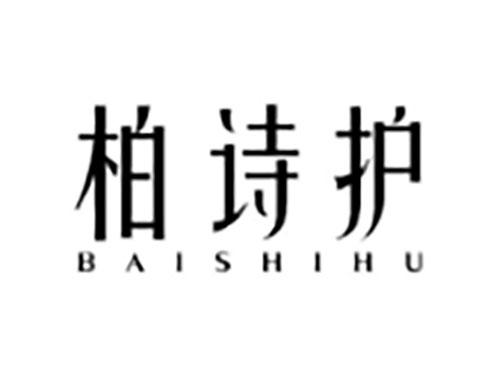 柏诗护Baishihu