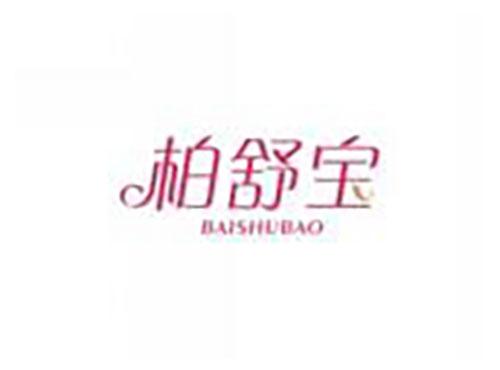 柏舒宝BAISHUBAO