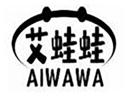 艾蛙蛙aiwawa