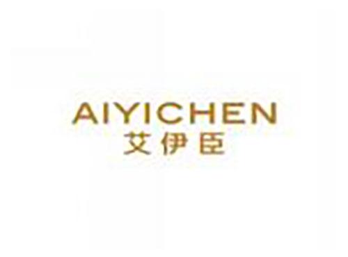 艾伊臣aiyichen