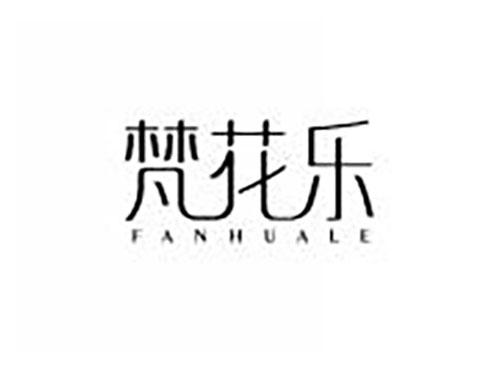 梵花乐
