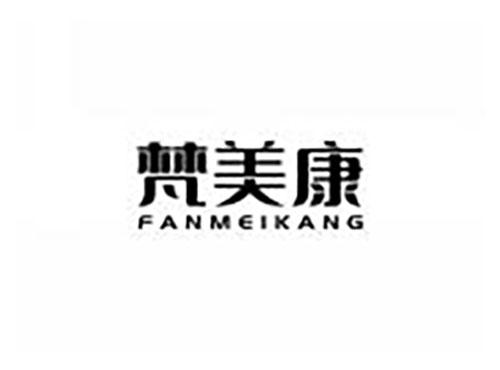 梵美康