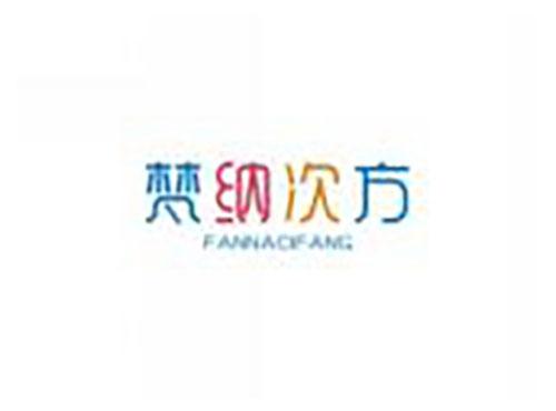 梵纳次方FANNACIFANG