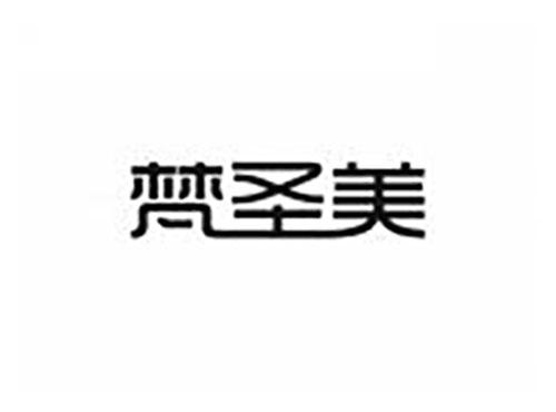梵圣美