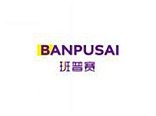 班普赛BANPUSAI