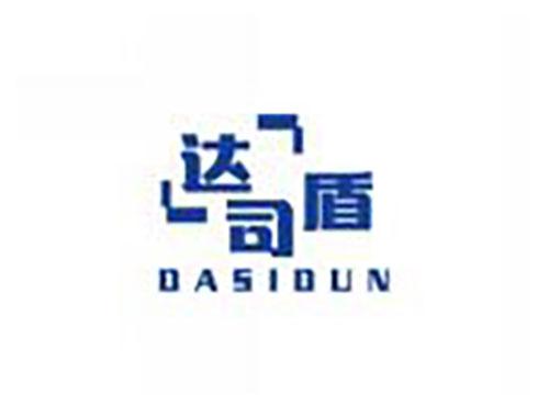 达司盾dasidun