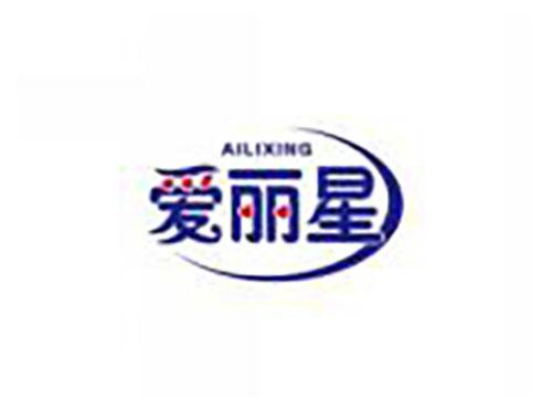 爱丽星AILIXING