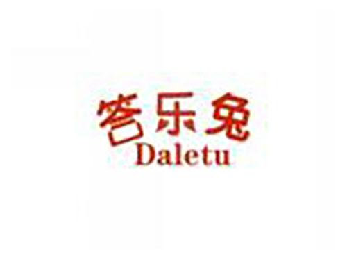 答乐兔DALETU