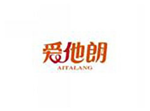 爱他朗AITALANG