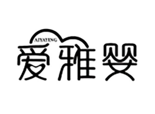 爱雅婴AIYAYING