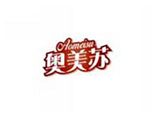 奥美苏AOMEISU