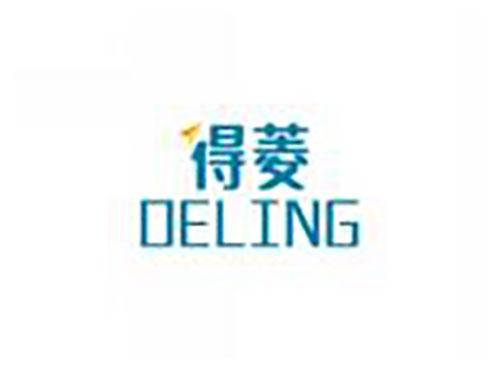 得菱DELING