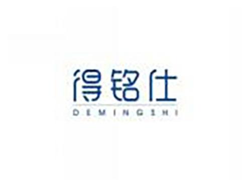 得铭仕DEMINGSHI
