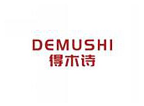 得木诗denmushi