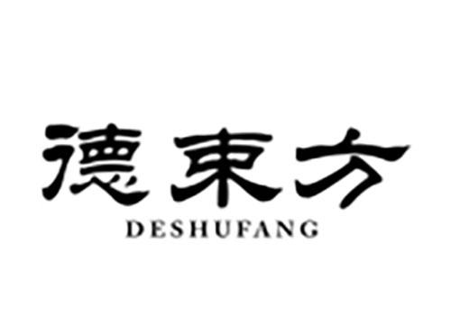 德束方Deshufang