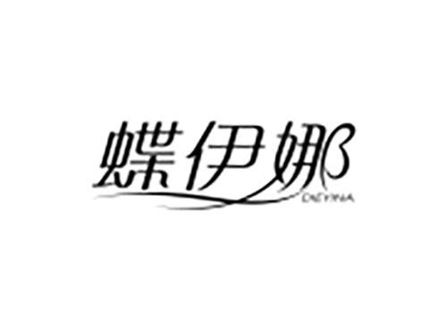 蝶伊娜