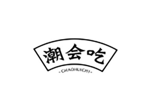 潮会吃