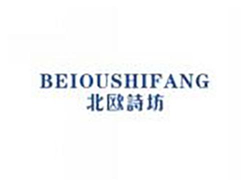 北欧诗坊beioushifang