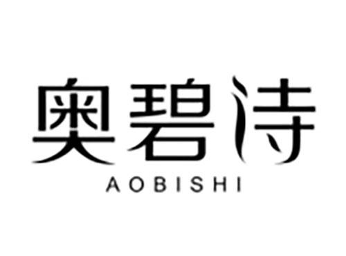 奥碧诗Aobishi