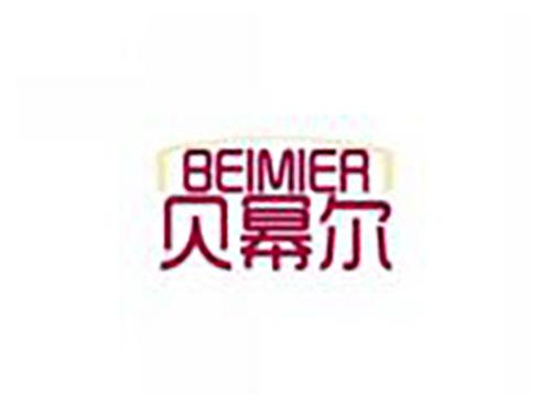 贝幂尔beimier