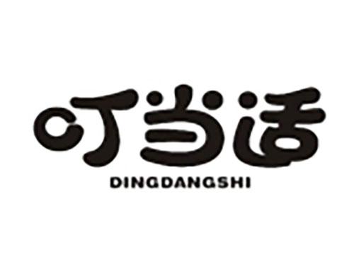 叮当适 DINGDANGSHI