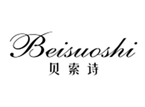 贝索诗beisuoshi