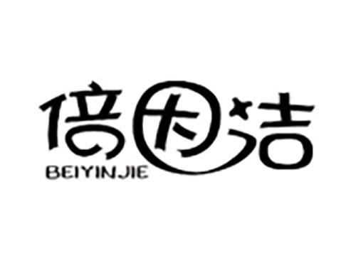 倍因洁BEIYINJIE