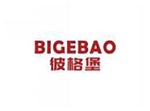 彼格堡bigebao