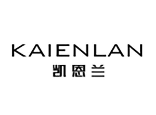 凯恩兰KAIENLAN