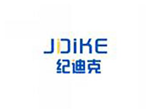 纪迪克JIDIKE