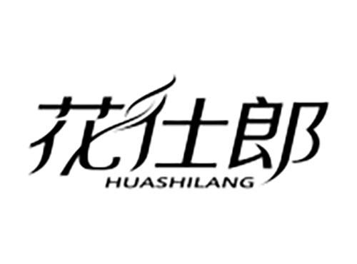 花仕郎Huashilang