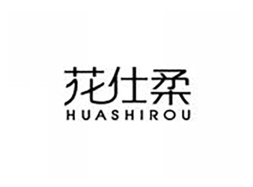 花仕柔