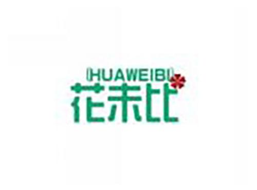 花未比huaweibi