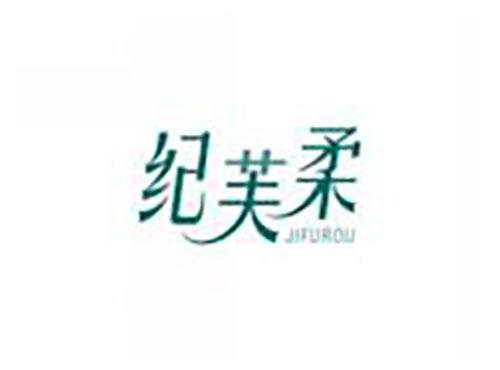 纪芙柔JIFUROU