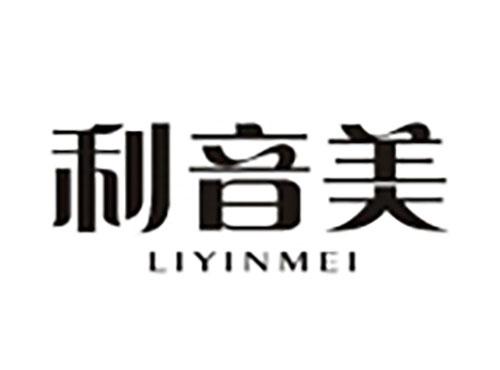 利音美 LIYINMEI