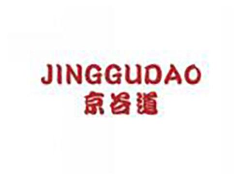 京谷道jinggudao