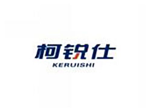 柯锐仕KERUISHI