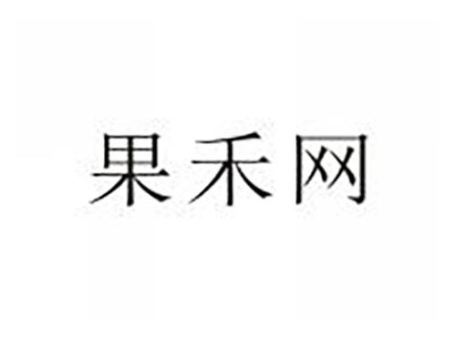 果禾网