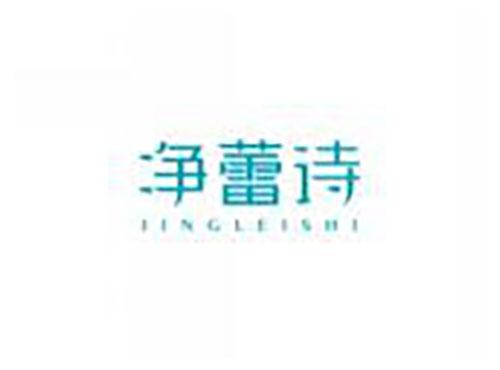 净蕾诗JINGLEISHI